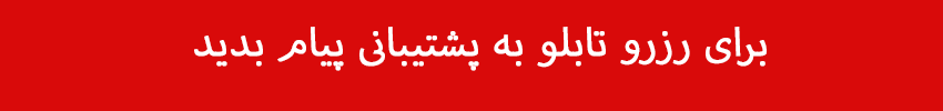 تبلیغات